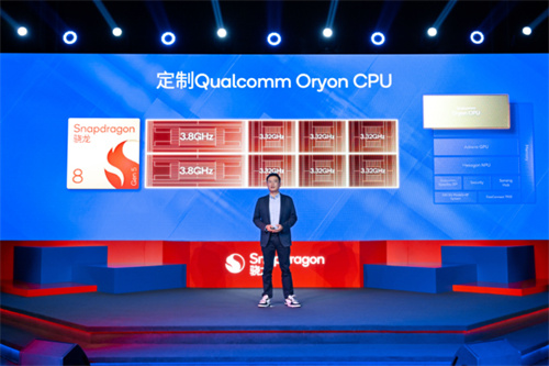 技术实力全面释放：以自研核心架构分析第五代骁龙8的全方位优势