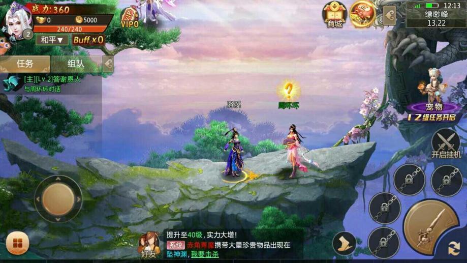 2022年度值得一试的修仙动作类移动游戏精选，几款特别有趣