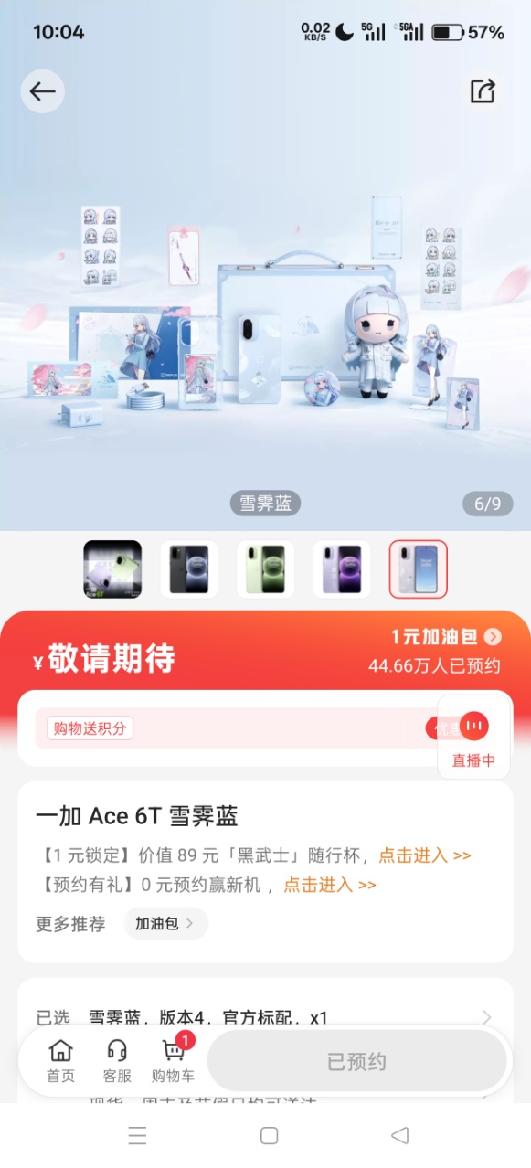 我的妻子实在是太迷人了！一加与《原神》合作推出的神里绫华定制手机外观正式揭晓