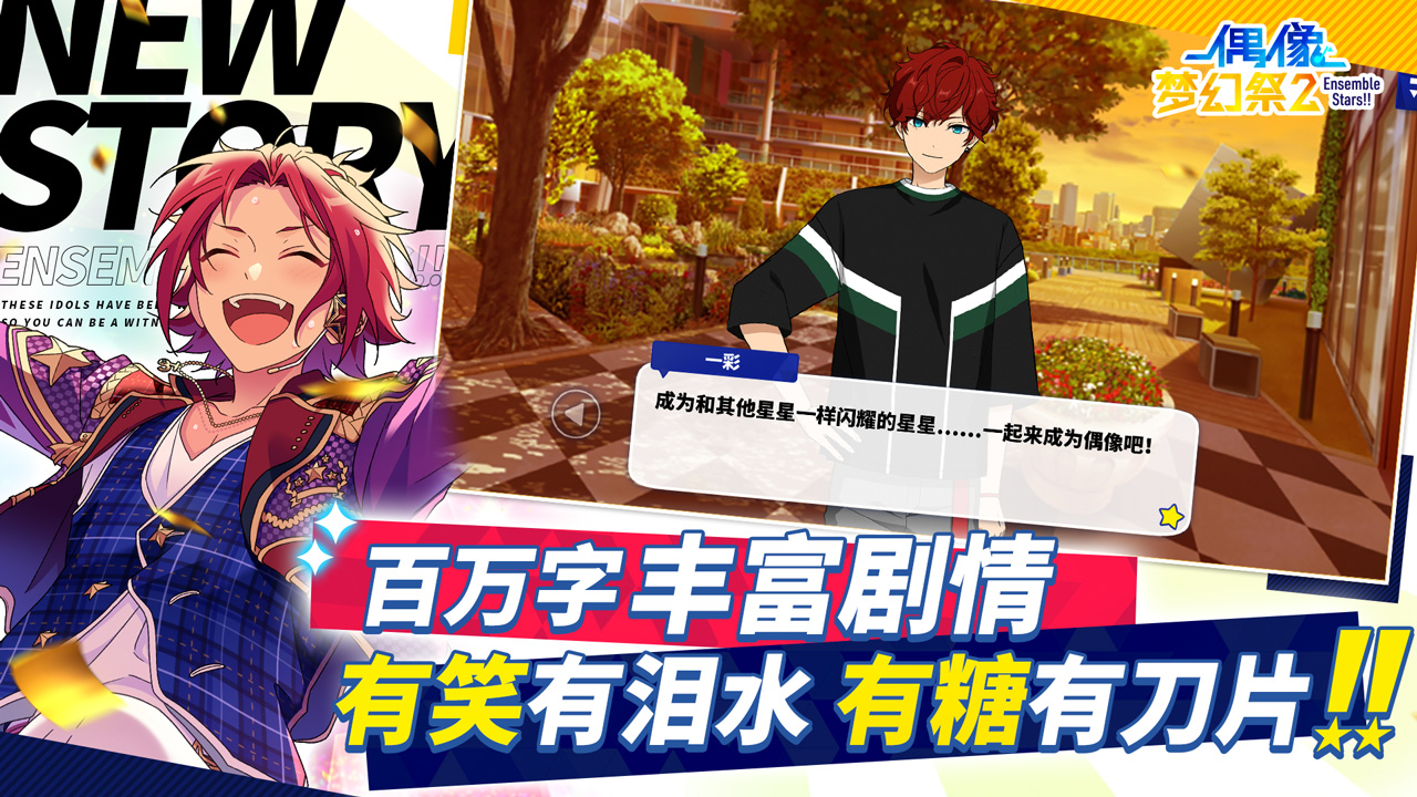 2022年度值得一试的偶像养成类手机游戏推荐——这些作品异常精彩
