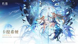 关于鸣潮游戏中，如何为卡提希娅挑选合适的武器-推荐的武器配置指南