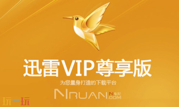 关于迅雷会员激活码的最新VIP兑换信息,现提供一些可用的兑换码,供用户参考和使用。
关于迅雷会员激活码的最新VIP兑换信息,现提供一些可用的兑换码,供用户参考和使用。