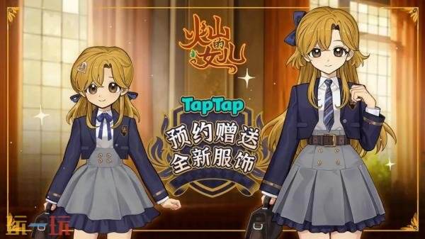 《火山的女儿：重逢时刻》何时开启游戏，最新上线日期发布