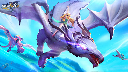 《遇见龙》中新登场的角色幽冥龙惊喜亮相！仅需极低价格即可拥有你的异界伙伴