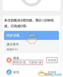 如何在口语100中更改家长的联系电话-操作步骤详解