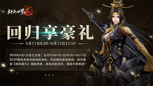 今日正式上线《剑侠世界2》的年度资料片，全新门派“五毒”首次亮相！