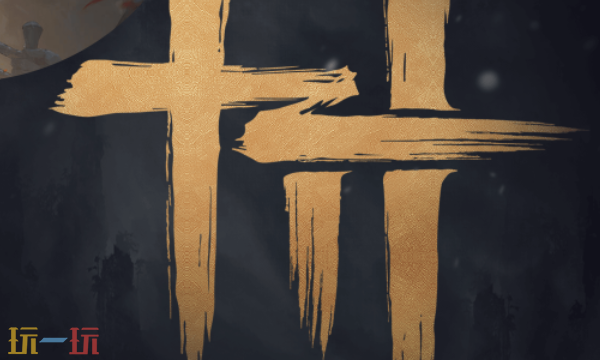 燕云十六声的官方网站入口位置在哪里？最新官方下载安装途径详解  
