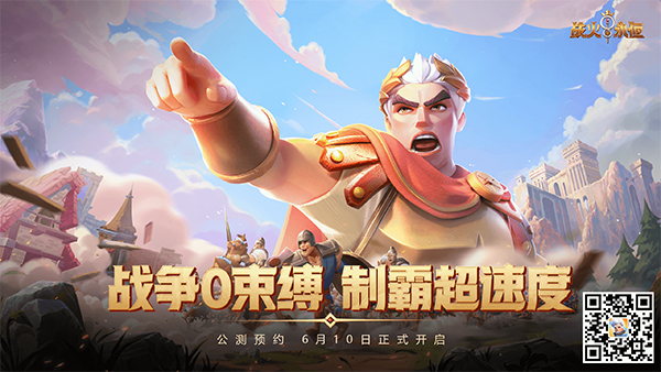 全系列产品面向全球玩家_游族616少年节今日盛大开启，迎来了新一轮的文化盛宴与游戏庆典。