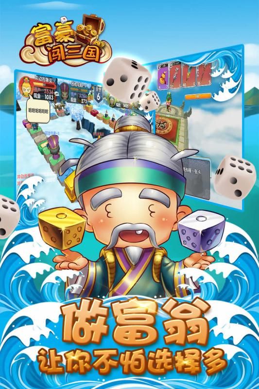 推荐几款具有大富翁元素的手游，助你体验多样的游戏乐趣