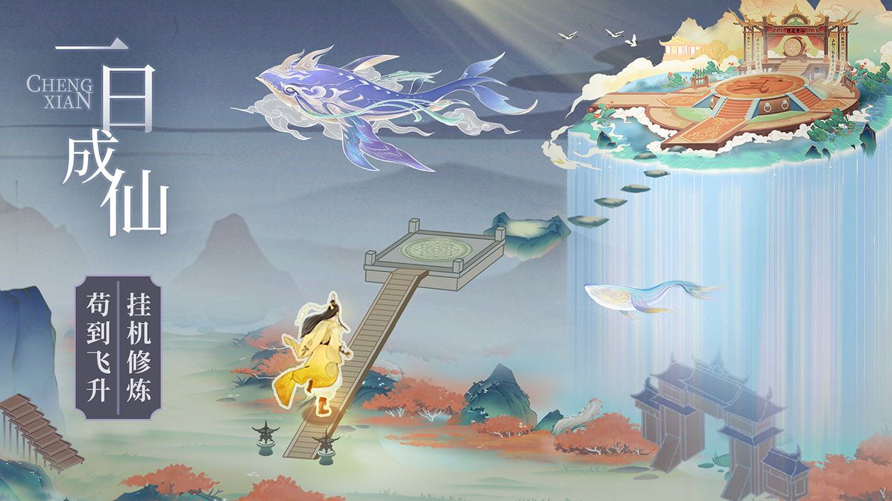 2025年度值得一试的挂机修炼与养成类游戏推荐——放置修仙体验 2025年度值得一试的挂机修炼与养成类游戏推荐——放置修仙体验