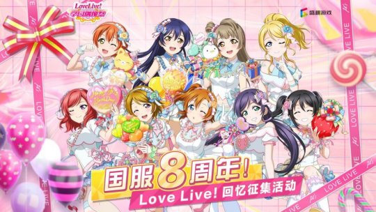 支持偶像!为少女献上呐喊,用《Love_Live!学园偶像祭》珍贵纪念品表达敬意 支持偶像!为少女献上呐喊,用《Love_Live!学园偶像祭》珍贵纪念品表达敬意