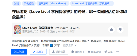 支持偶像!为少女献上呐喊,用《Love_Live!学园偶像祭》珍贵纪念品表达敬意 支持偶像!为少女献上呐喊,用《Love_Live!学园偶像祭》珍贵纪念品表达敬意