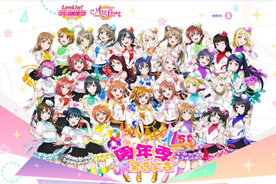 支持偶像!为少女献上呐喊,用《Love_Live!学园偶像祭》珍贵纪念品表达敬意 支持偶像!为少女献上呐喊,用《Love_Live!学园偶像祭》珍贵纪念品表达敬意