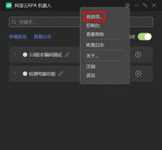如何禁用阿里云盘在启动时的自动加载-关闭阿里云盘开机自启的方法指南