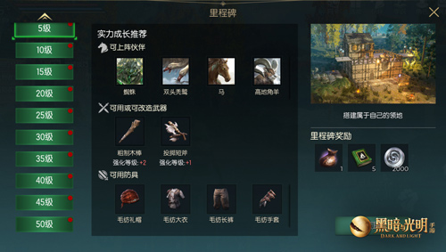 魔幻沙盒游戏《黑暗与光明手游》即将开启上线倒计时，iOS平台的不删档测试预计在五月份启动