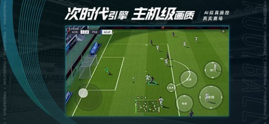 勇敢迎战强敌，争夺荣耀！《绿茵信仰》娱乐挑战赛点燃盛夏热情