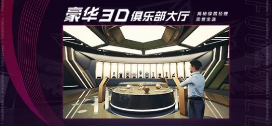 勇敢迎战强敌，争夺荣耀！《绿茵信仰》娱乐挑战赛点燃盛夏热情