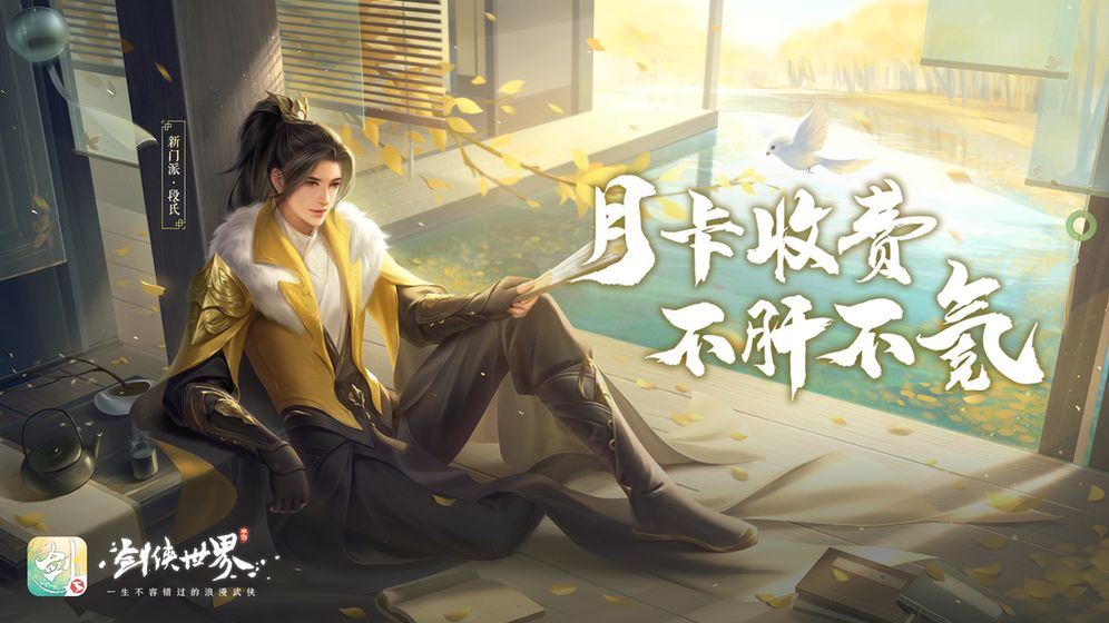 与NPC互动并结为伴侣的武侠类游戏推荐——江湖之行