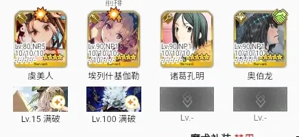 《命运-冠位指定》FGO艾蕾角色评测