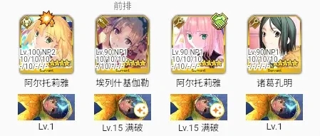 《命运-冠位指定》FGO艾蕾角色评测