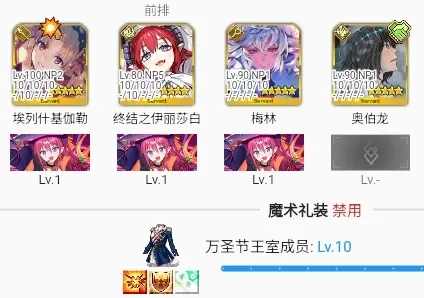 《命运-冠位指定》FGO艾蕾角色评测