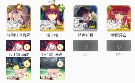 《命运-冠位指定》FGO艾蕾角色评测