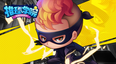 《推理学院》2022年表白日获奖征文中荣获第五名：闪耀的六芒星