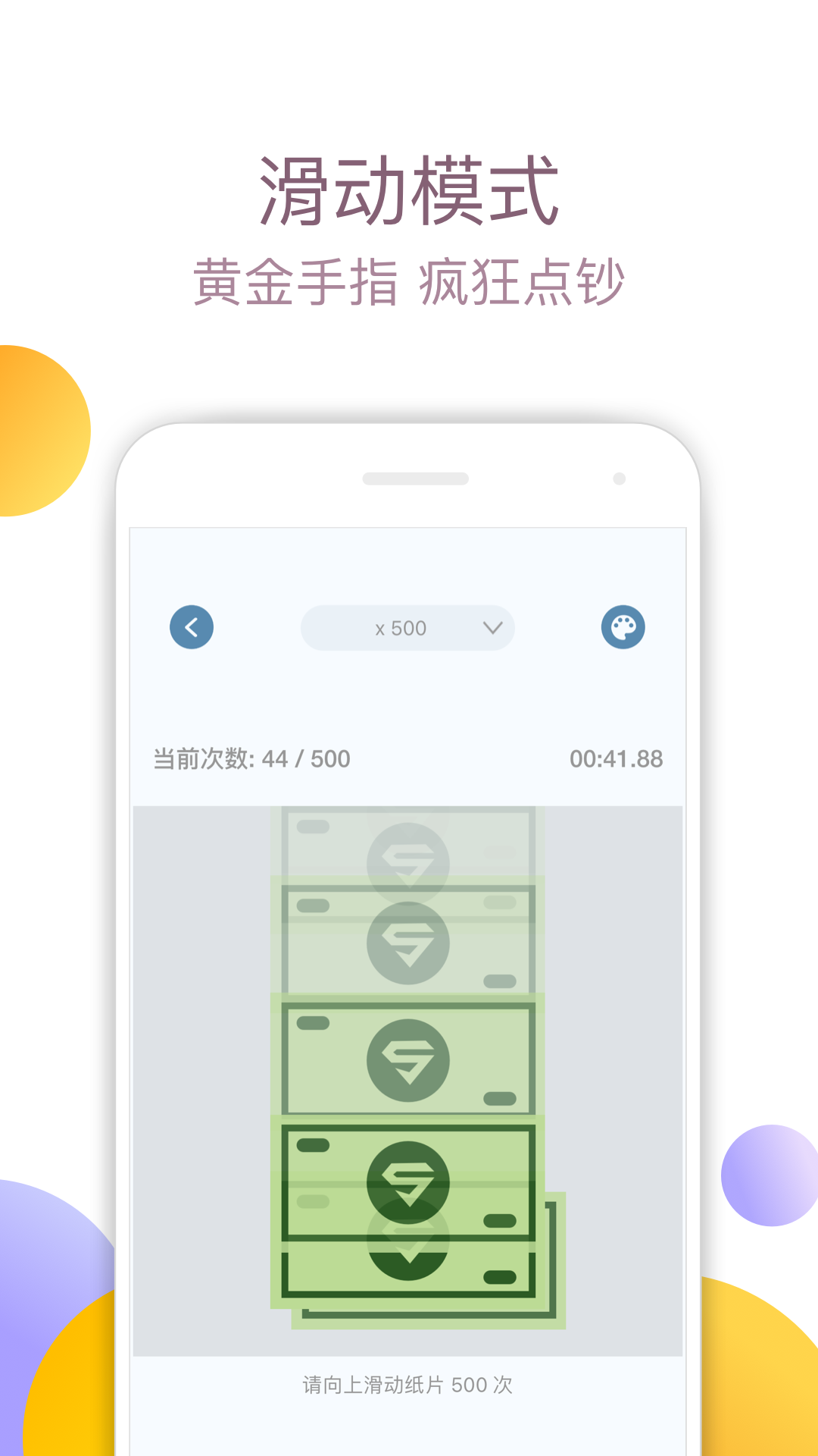 推荐一些需要频繁点击屏幕以取得胜利的游戏，贴合喜欢手速竞技的玩家们

