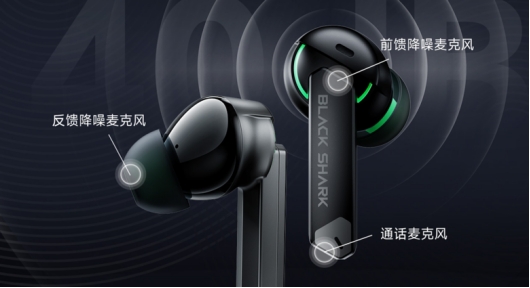 纯净体验与低延迟兼备,黑鲨TWS蓝牙降噪耳机售价从399元起 纯净体验与低延迟兼备,黑鲨TWS蓝牙降噪耳机售价从399元起