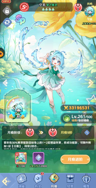 指尖像素城中新推出的角色宁芙，是否值得抽取？- 关于指尖像素城S+等级宁芙的抽取建议