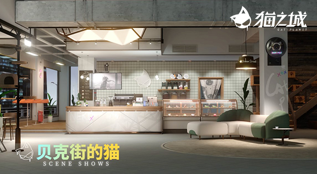 绚丽霓虹映照下的猫影摇曳，《猫之城》城市面貌焕新，迎来全新演绎