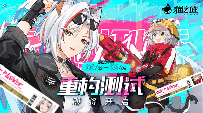 绚丽霓虹映照下的猫影摇曳，《猫之城》城市面貌焕新，迎来全新演绎