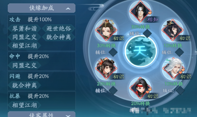 关于《新笑傲江湖手游》中武当门派的详尽攻略