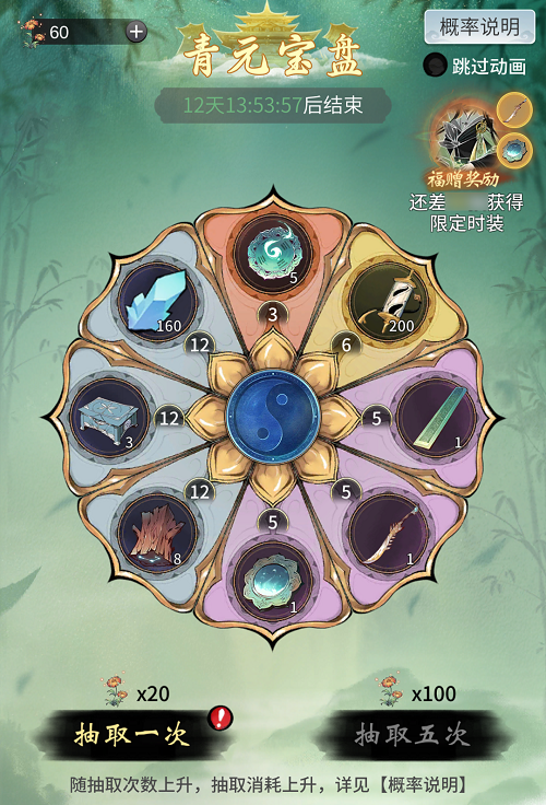 《一念逍遥》与《凡人修仙传》动画联动预告现已开启，精彩福利免费奉送，随时上线即可领取限量奖品