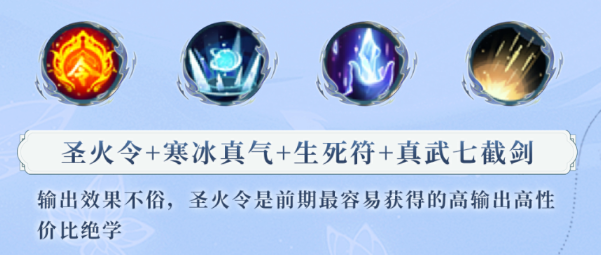 关于《新笑傲江湖手游》中武当门派的详尽攻略