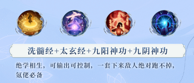 关于《新笑傲江湖手游》中武当门派的详尽攻略