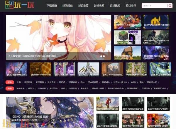 2025年度金翎奖揭晓,玩一玩游戏网荣获“最受玩家喜爱的游戏媒体”称号!
2025年度金翎奖揭晓,玩一玩游戏网荣获“最受玩家喜爱的游戏媒体”称号!