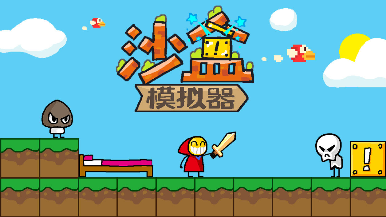 2022年值得一试的趣味模拟器休闲手游推荐_模拟器经营类游戏