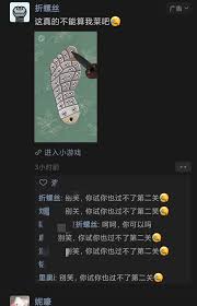 关于“折螺丝”在朋友圈被评论的具体情况到底是怎样的？-折螺丝在朋友圈中的评论细节分析