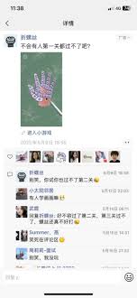 关于“折螺丝”在朋友圈被评论的具体情况到底是怎样的？-折螺丝在朋友圈中的评论细节分析