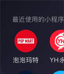 泡泡玛特小程序快速抢购的实用技巧-详细分享抢购策略与方法