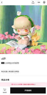 泡泡玛特小程序快速抢购的实用技巧-详细分享抢购策略与方法