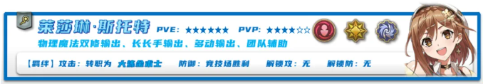 《梦幻模拟战》中莱莎琳·斯托特的英雄指南
《梦幻模拟战》中莱莎琳·斯托特的英雄指南