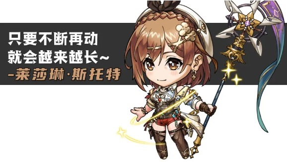 《梦幻模拟战》中莱莎琳·斯托特的英雄指南
《梦幻模拟战》中莱莎琳·斯托特的英雄指南