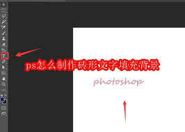 ps如何制作砖块状文字填充背景——使用ps打造砖形文字背景的详细操作指南 ps如何制作砖块状文字填充背景——使用ps打造砖形文字背景的详细操作指南