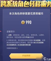 如何将王者荣耀数据从苹果设备迁移到安卓平台？-详细攻略教你轻松实现苹果转安卓的操作步骤