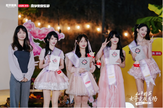 《和平精英》首届女性专属竞技盛会圆满落幕，甜心派对引领多样化学习赢取新风尚