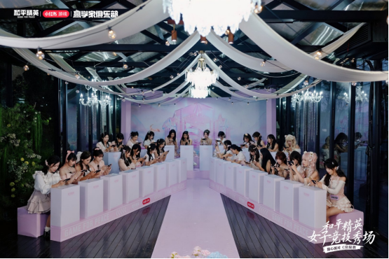 《和平精英》首届女性专属竞技盛会圆满落幕，甜心派对引领多样化学习赢取新风尚