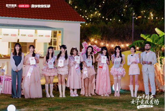 《和平精英》首届女性专属竞技盛会圆满落幕，甜心派对引领多样化学习赢取新风尚