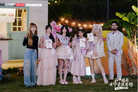 《和平精英》首届女性专属竞技盛会圆满落幕，甜心派对引领多样化学习赢取新风尚